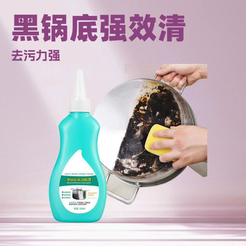 Горшок для удаления золы дно горшка черный очиститель грязи чистящий гель черный удаление грязи пригоревшее масло очистка грязи завод