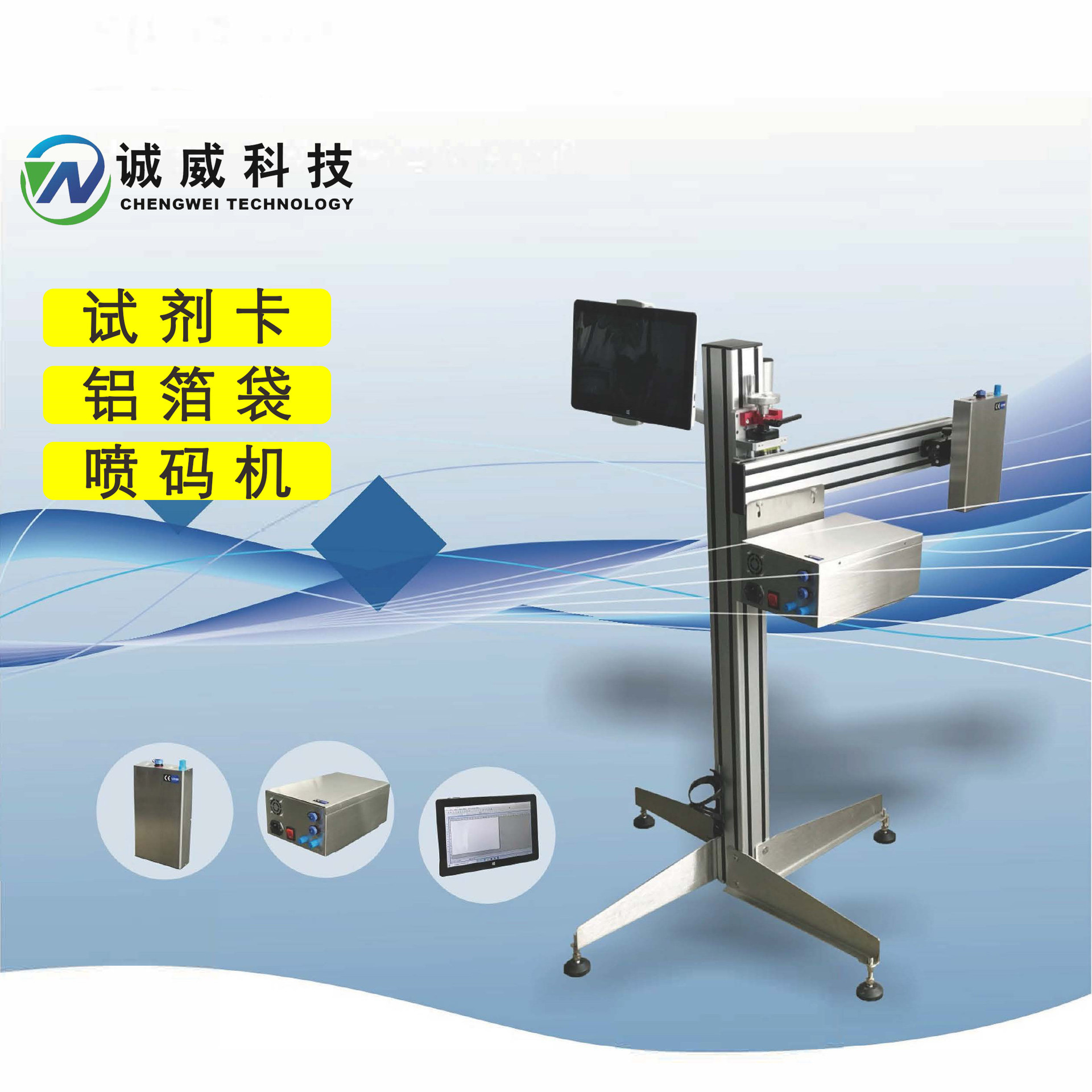 全自动飞行高清医疗铝箔袋核酸检测卡食品配料表日期UV油墨喷码机