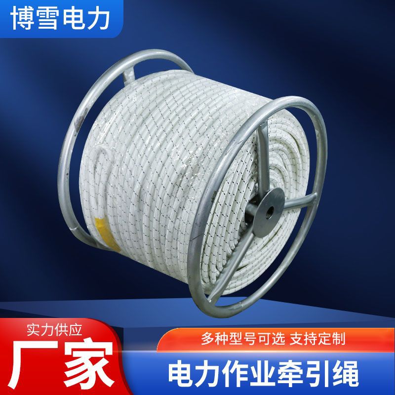 DuPont Silk Electric Direction Rope Project Construction Cable…