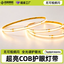 LED灯带;LED硬灯条;磁吸轨道灯