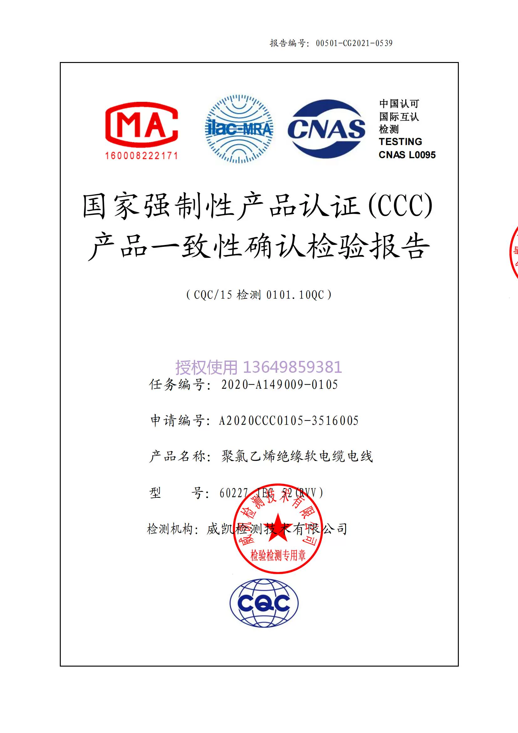 Сертифицированный национальный стандарт 3C колено с суффиксом, верхним и нижним изгибом, угловым настенным шасси, шнуром питания ТВ-проектора