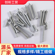 厂家批发铁镀锌M5-M8圆柱头内六角螺丝不锈钢螺丝沉头固定紧固件