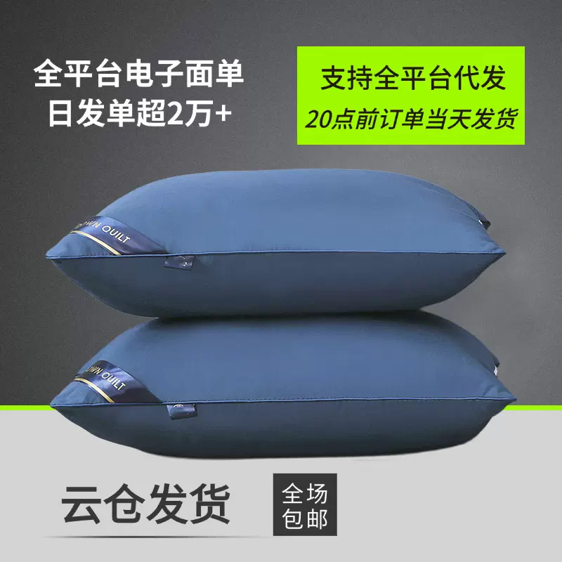 酒店枕头五星级专用枕芯不塌陷护颈椎成人家用枕头枕芯单只装