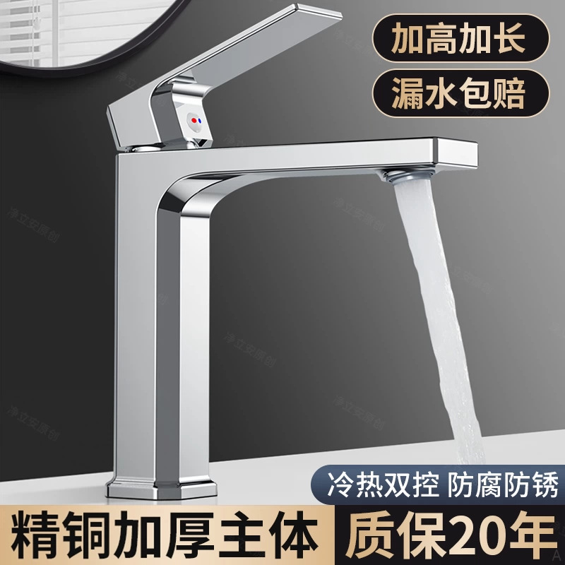 Washbasin Faucet, Hot and Cold Water Two-In-One, Bathroom Household Basin Faucet Washbasin Faucet, Hot and Cold Water Two-In-One, Bathroom Household Basin Faucet