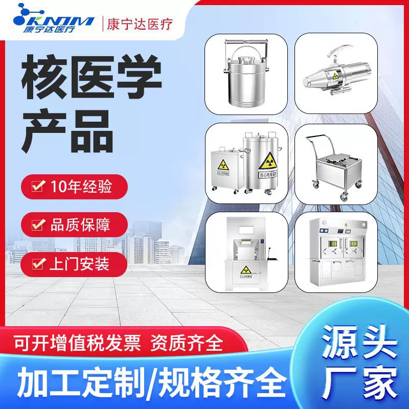 核医学类防辐射装置CT室DSA室X光室加速器射线防辐射可定制