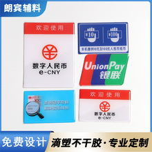 透明立体贴纸滴胶标签logo商标水晶滴胶pvc定做UV不干胶滴胶标牌