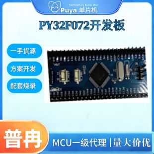 pcbaPY32F072�_�l����Ƚ��Ƭ�CоƬ늙C���ƾ�·��F؛��Ƭ�C