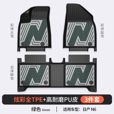 N7, N6, Special Colorful: Modelə uyğun ayaqaltı - nissan-n6-green-floor-mats