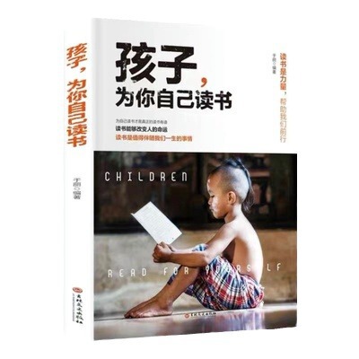 Read for yourself, wait for the notes of Tsinghua and Peking University geniuses. This is not an inspirational book for you to grow up without working hard.