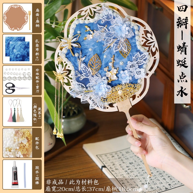 手工扎染扇子diy苗银幼儿园儿童材料包团扇白胚沙龙活动国庆节|undefined