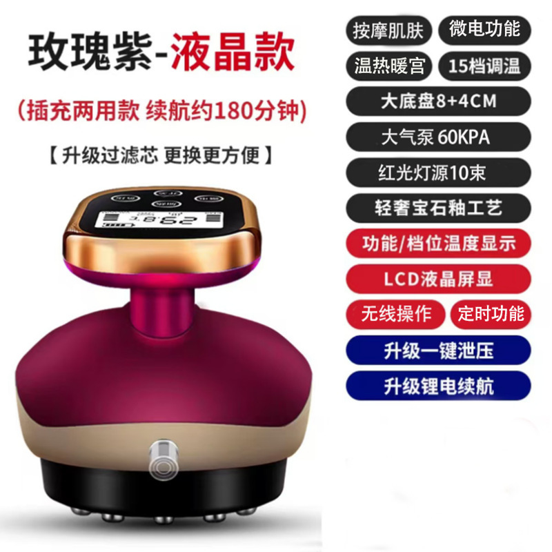 真空カッピング・刮痧機器、インテリジェント電動呼吸加熱カッピング器、経絡通マッサージ器、吸痧器、温熱療法|undefined