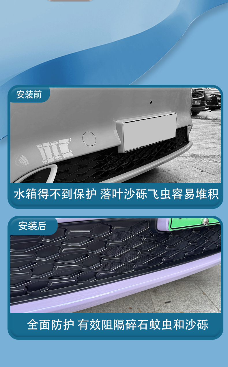 Dongfeng Nano 01 snap-on insect-proof net grille protection anti-mosquito and lint modification decorative accessories
