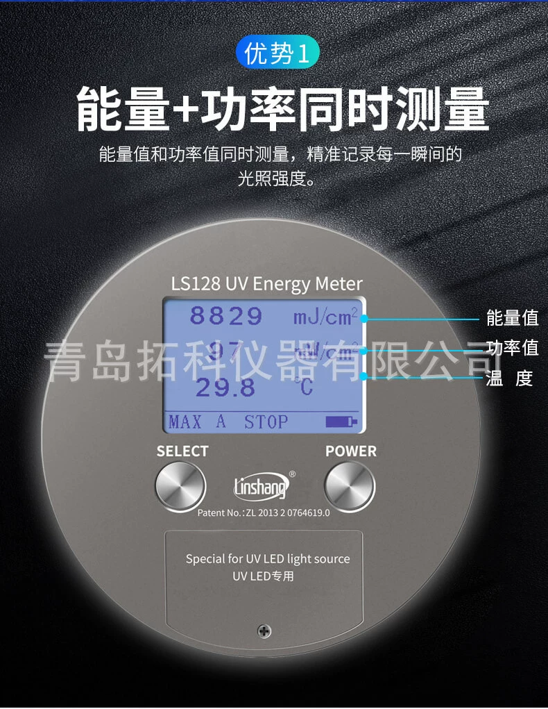 Шэньчжэнь Лесной УФ-измеритель LS120,/LS128/Светодиодная экспозиция УФ-детектор