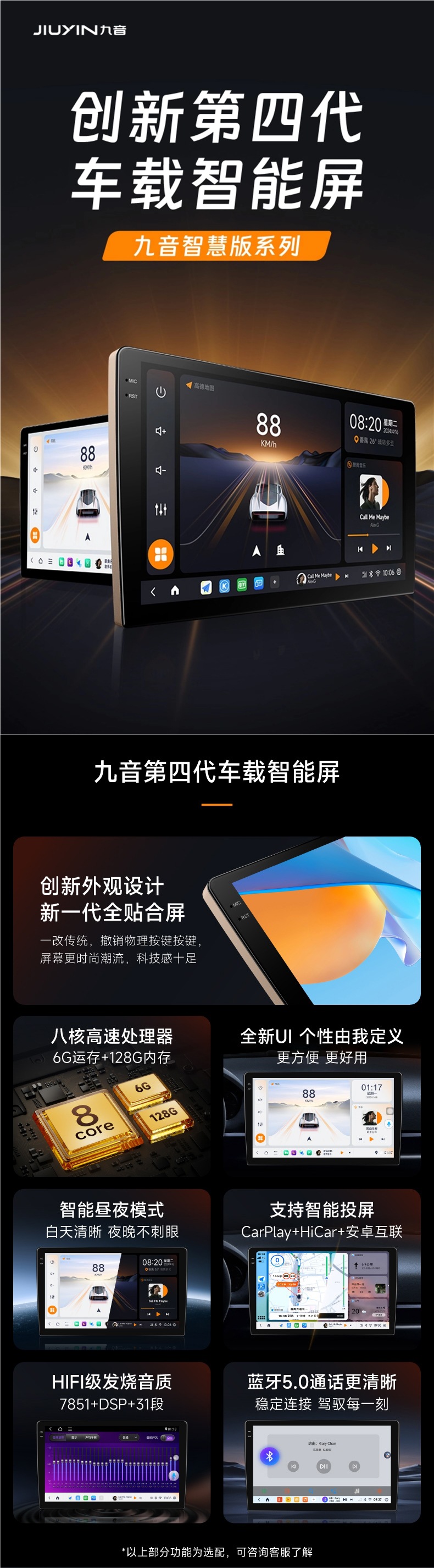Jiuyin Intelligent Car Central Control Large Screen Navigation All-In-One Android Universal Smart Display Screen Modified Gaode