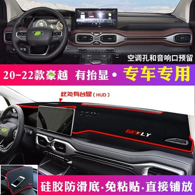 Günəş əleyhinə siperlik Haoyue, Emgrand S, Binrui Dashboard Light-Proof - 20-22-haoyue-has-raised-display-black-with-red-edges