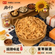 愣小二麻叶子焦叶子酥脆馓子麻花带芝麻老式传统特产小零食代发