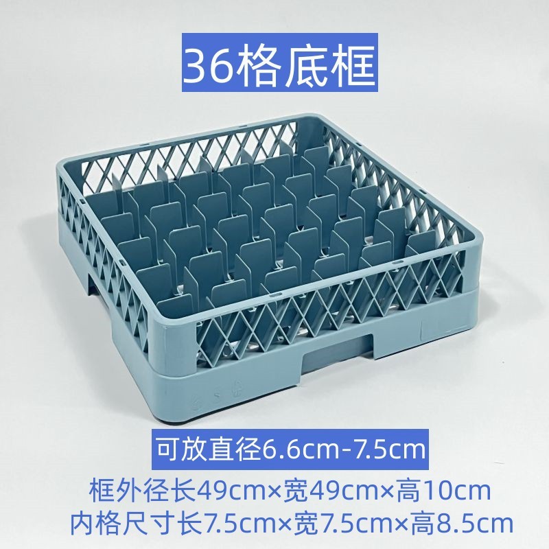 36 grid bottom frame♢