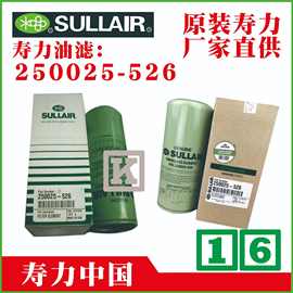 JCQ81LUB105；02250153-933；88291009-409寿力离心机油滤SULLAIR