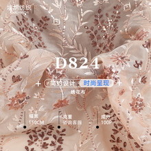 亮片绣欧根纱女装面料礼服时装民族舞台服装绍兴柯桥