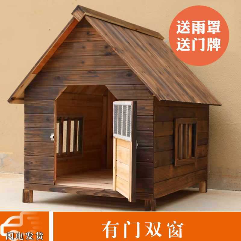 户外实木大型犬四季通用狗窝猫窝狗笼泰迪狗窝狗舍防雨防水狗房子|undefined