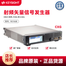 �ǵ¿Ƽ���KEYSIGHT��ʸ����̖�l������̖ԴN5166B-503��9KHz-3GH