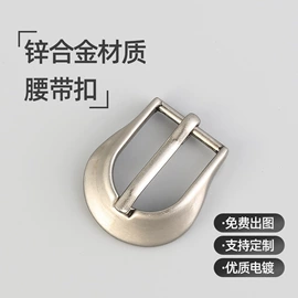 皮带扣