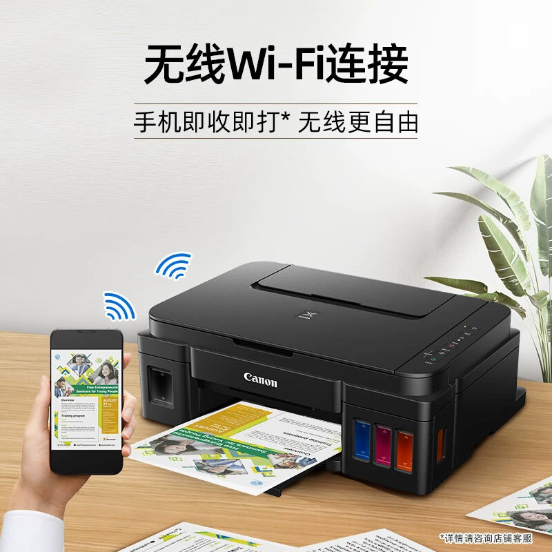 Canon, wireless photo, universal printer, G3800