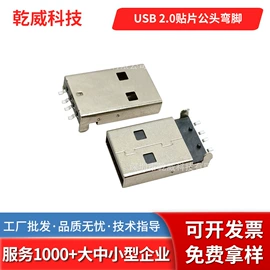 连接器;手机充电器;数码连接器