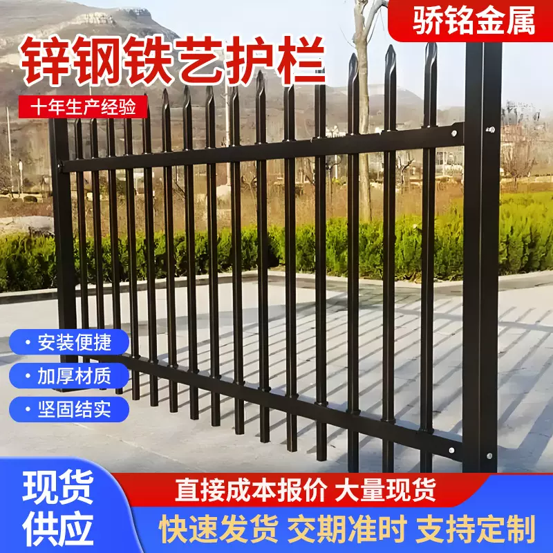 锌钢围墙护栏学校小区防护隔离栅栏学校幼儿园防攀爬锌钢铁艺护栏