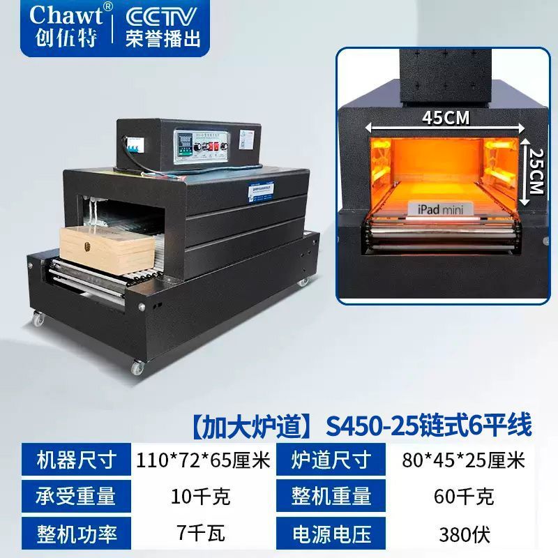 [확대로] S450-25 체인 6 플랫 라인