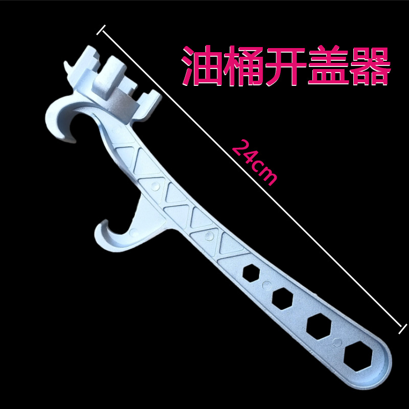 油桶开盖器铝合金开桶扳手多功能撬桶盖开盖器通用铁桶胶桶油漆桶