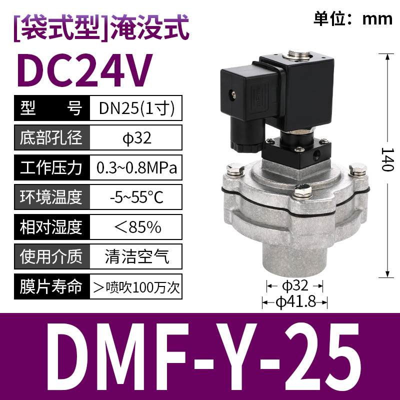 布袋集塵器上海袋水没直角式24v電磁パルス弁DMF-Z-20/25/6分/1インチ|undefined