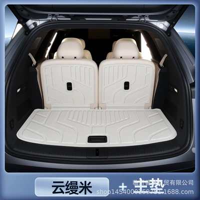Suitable for Ledo L90 Trunk Mat Fully Surrounded by Tpe Car Special Ledo L90 Modified Decorative Accessories Trunk Mat (Trunk Mat) - leda-l90-yunmanmi-upgraded-tpe-main-pad-backrest-one-piece