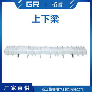 Upper and Lower Beam High Voltage Switch Cabinet Distribution Box Accessories