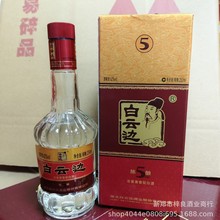 批发白云边2017年陈酿542度白酒250毫升整箱12瓶正品原酿