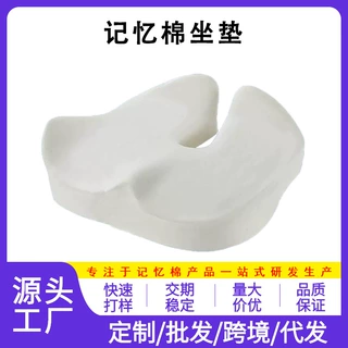 定制批发记忆棉枕芯翘头慢回弹汽车坐垫内芯垫椅垫办公慢回弹坐垫