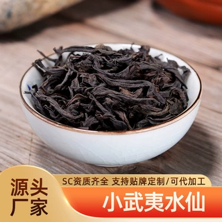 小武夷水仙岩茶茶叶批发正岩大红袍小包装兰花香乌龙茶新茶铁盒装