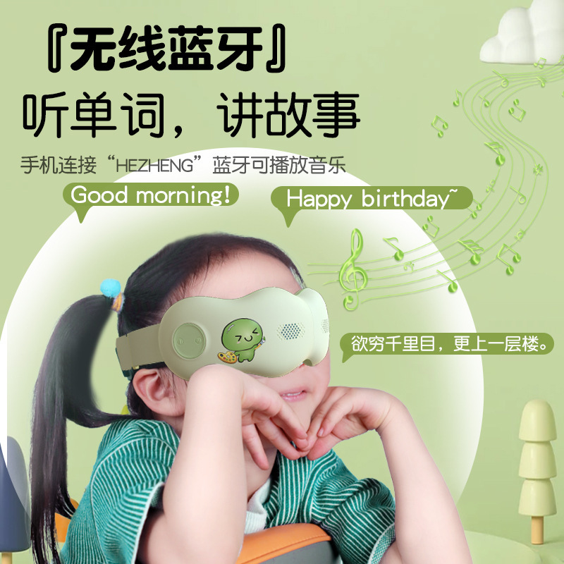 儿童可折叠热敷眼部按摩仪全自动充电款气囊按摩器蓝牙音乐护眼仪|undefined