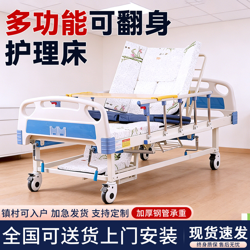 Home Multifunctional Nursing Bed, Medical Rehabilitation Hand-Cranked Turning and Lifting Walking Aid Bed, Elderly-Friendly Aging Rehabilitation Bed Home Multifunctional Nursing Bed, Medical Rehabilitation Hand-Cranked Turning and Lifting Walking Aid Bed, Elderly-Friendly Aging Rehabilitation Bed
