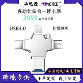 手机转接头;读卡器;USB HUB
