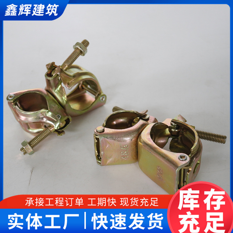 厂家供应日式建筑扣件 冲压 钢板 新型钢板扣件 卡扣连接脚手件