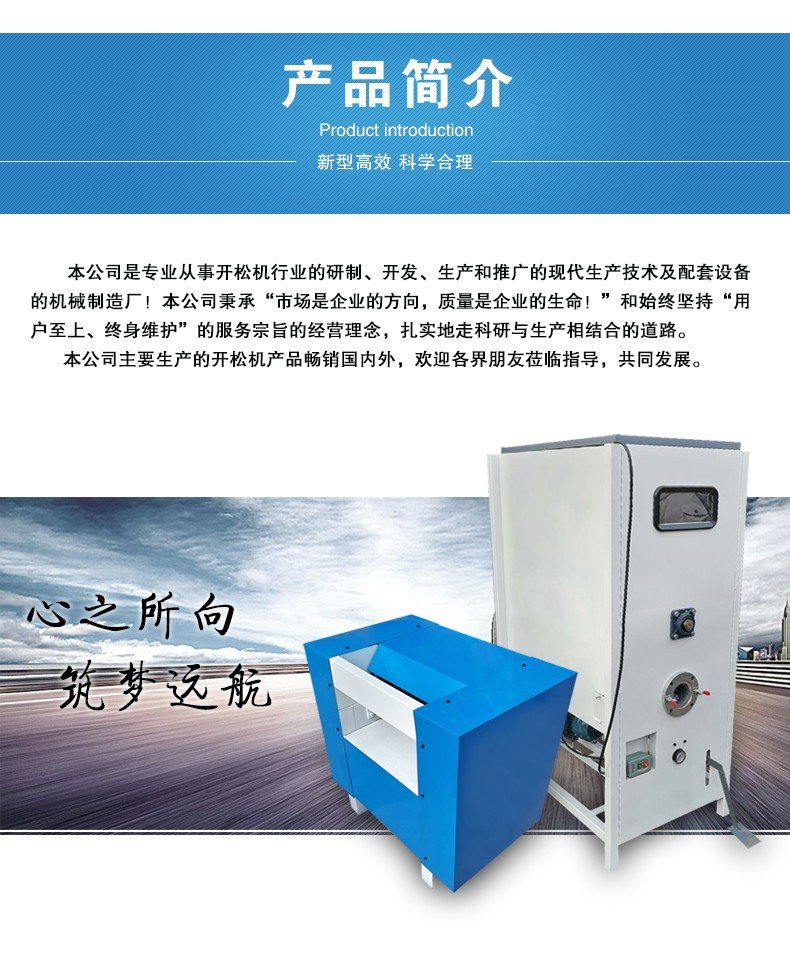 开棉充棉机