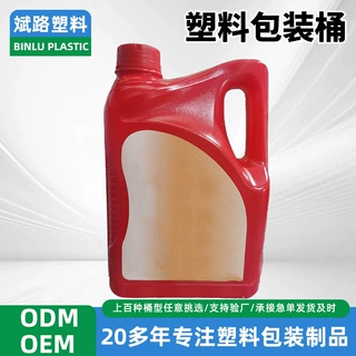 机油桶塑料带盖防漏定制异形机油瓶带刻度带提手一体覆内膜包装桶