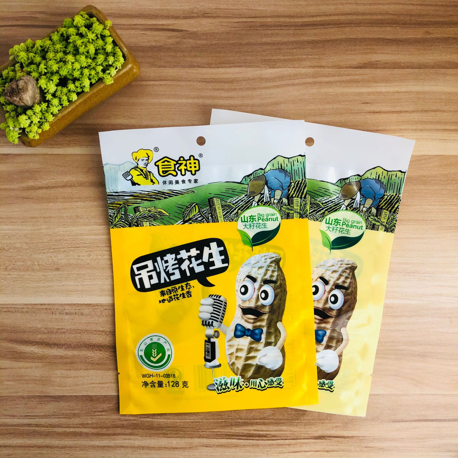 厂家定制花生米包装袋 塑料复合食品包装袋 干果大枣包装袋定做