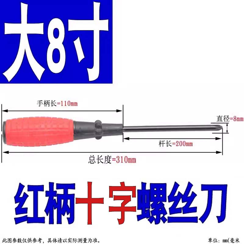 Herramientas de mantenimiento de lote de tornillo 3mm 4mm destornillador manual una palabra cruzada destornillador doméstico 5mm