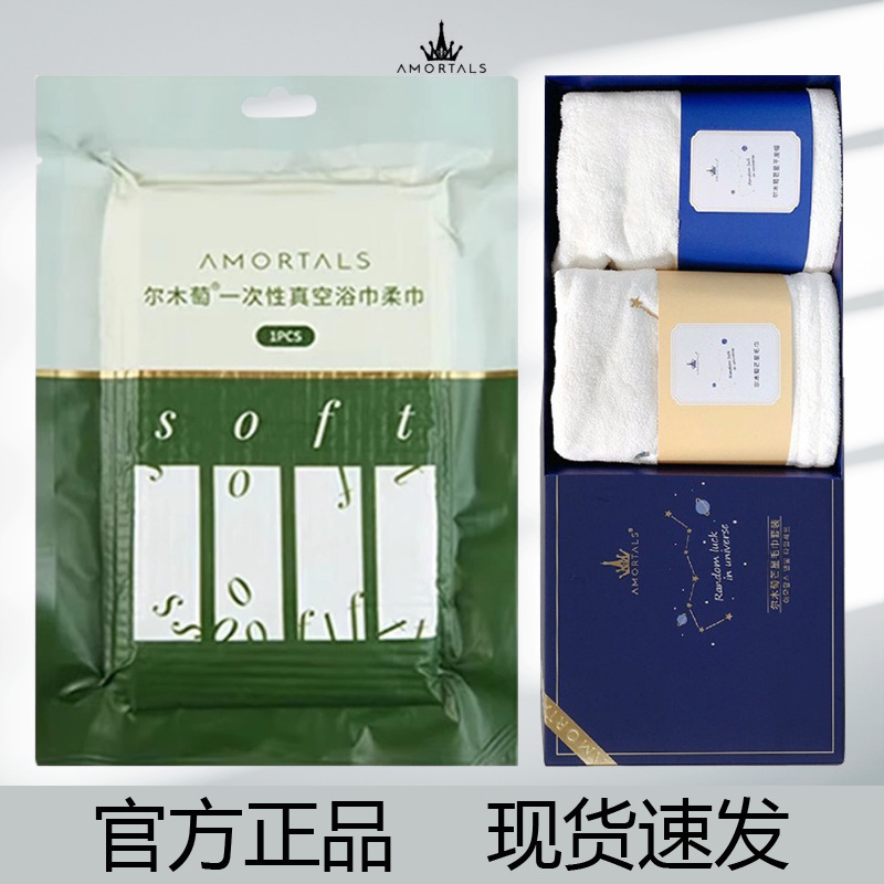 Ermu Disposable Bath Towel Travel Separately Packed Thickened Compressed Towel Cleansing Extra Thickened Travel Hotel Ermu Disposable Bath Towel Travel Separately Packed Thickened Compressed Towel Cleansing Extra Thickened Travel Hotel