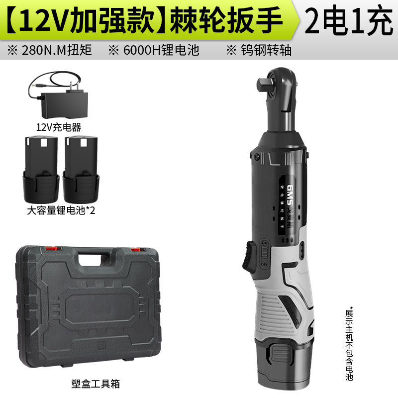 Llave de trinquete eléctrica transfronteriza Llave de impacto de carga de batería de litio Llave de truss 90 grados Llave de ángulo recto