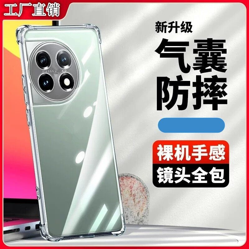 Suitable for Oneplus13/Oneplus Ace2 Mobile Phone Case Simple Transparent 1+6/7/8 Airbag Anti-Fall Protective Cover