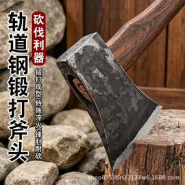 代发轨道手工锻打劈柴斧头家用砍树开山伐木砍柴户外斧子东北木工