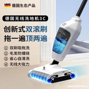 German Floor Scrubber, Suction, Mopping and Washing All-In-One Household Automatic Cleaning Sweeping Vacuum Mopping Machine Three-In-One Electric Mop